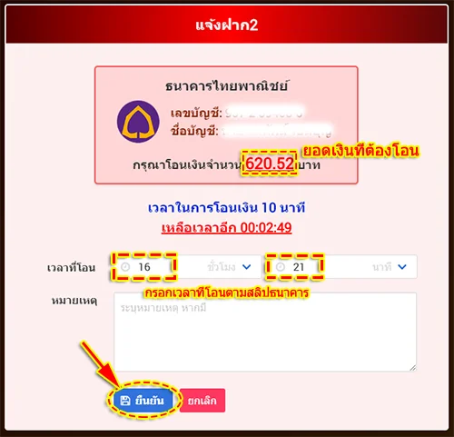 วิธีฝากเงินแทงหวยออนไลน์
