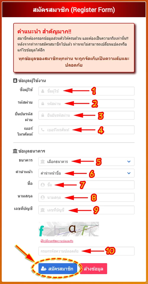 สมัครสมาชิกแทงหวยออนไลน์